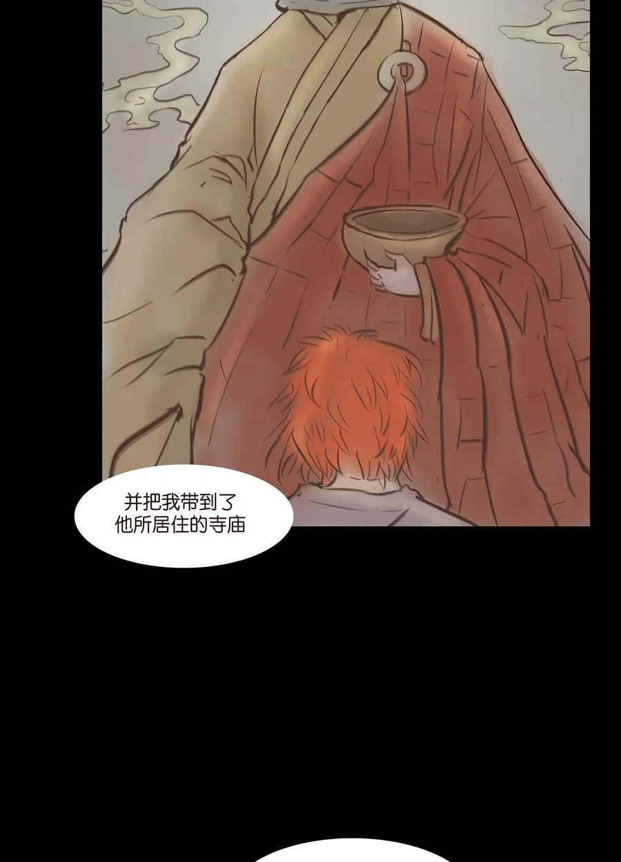 031 蛊惑 第47页
