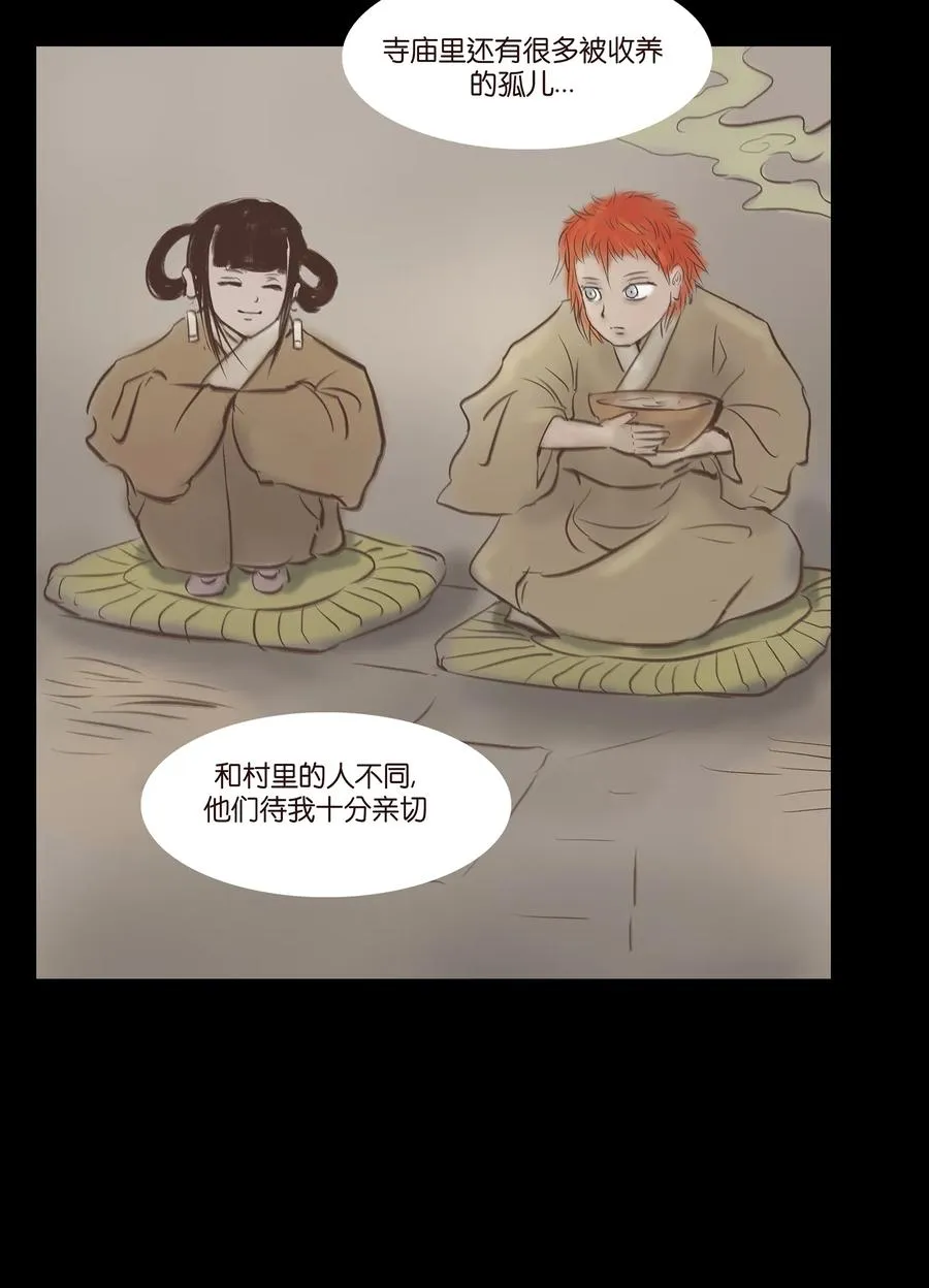 031 蛊惑 第48页
