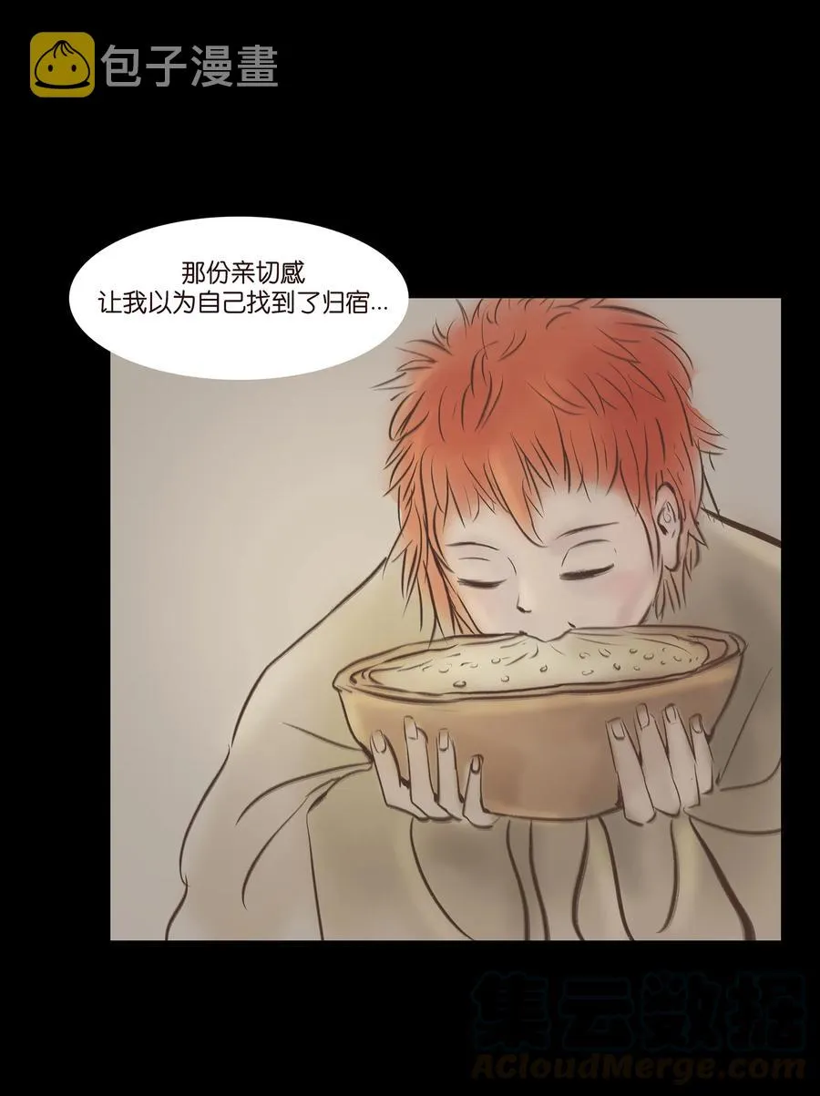 031 蛊惑 第49页