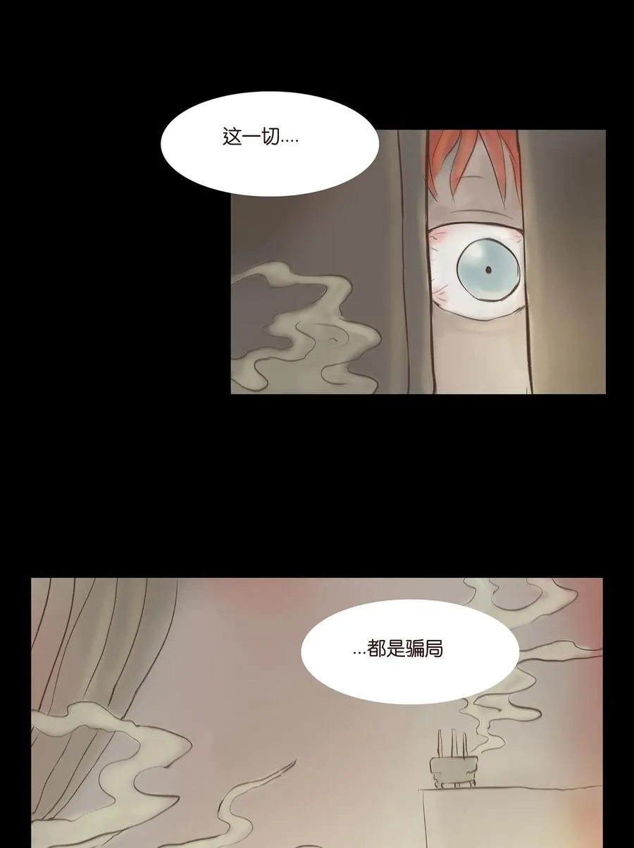 031 蛊惑 第51页