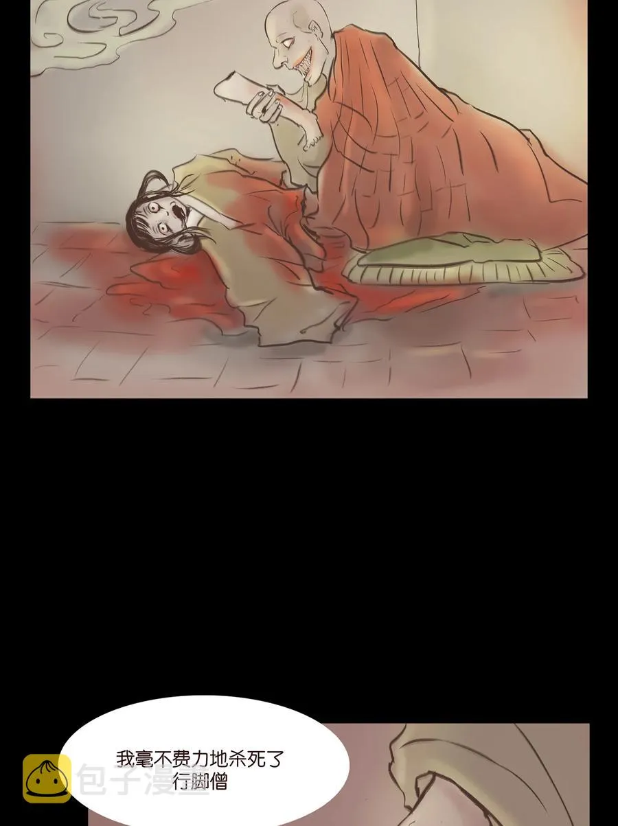 031 蛊惑 第52页