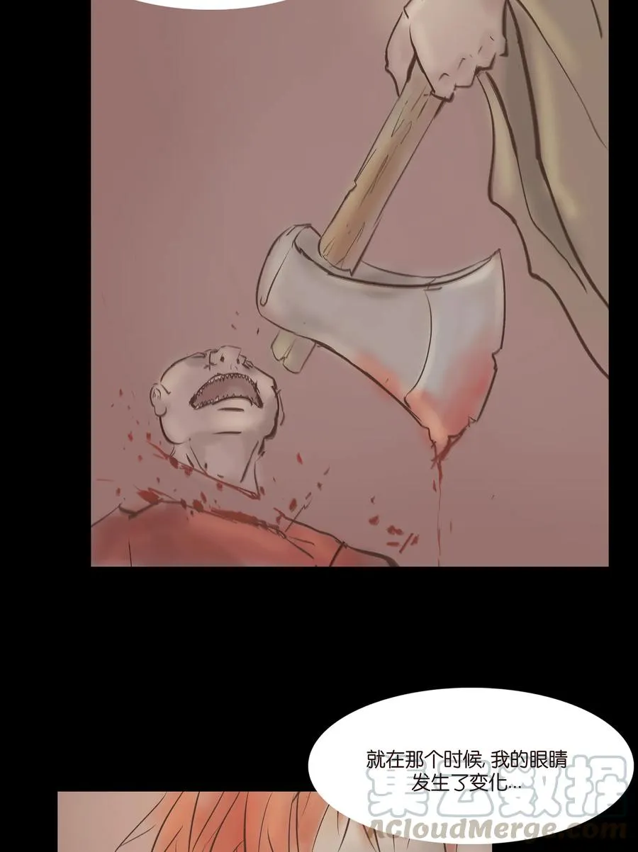 031 蛊惑 第53页