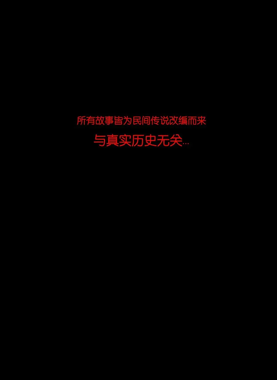 031 蛊惑 第56页