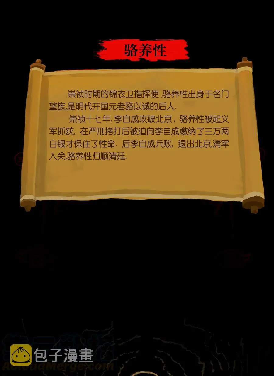 031 蛊惑 第57页