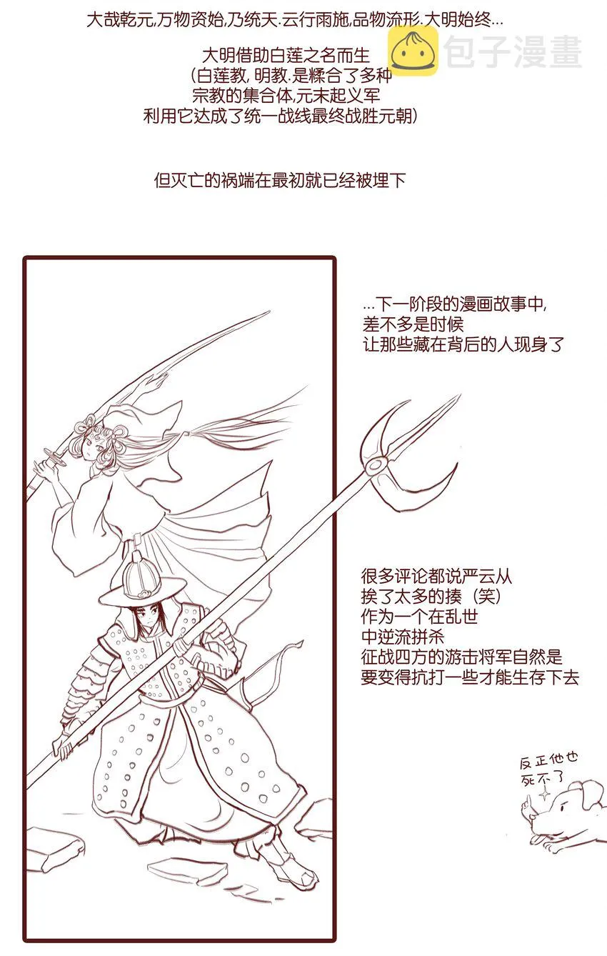 70.1 付费通知（后有番外） 第4页