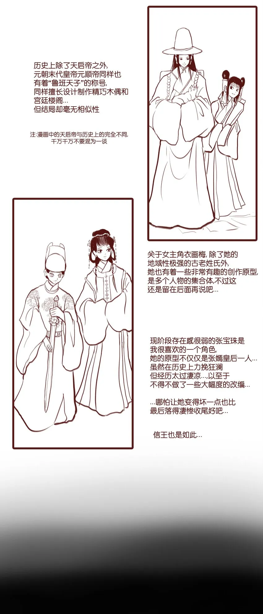 70.1 付费通知（后有番外） 第5页