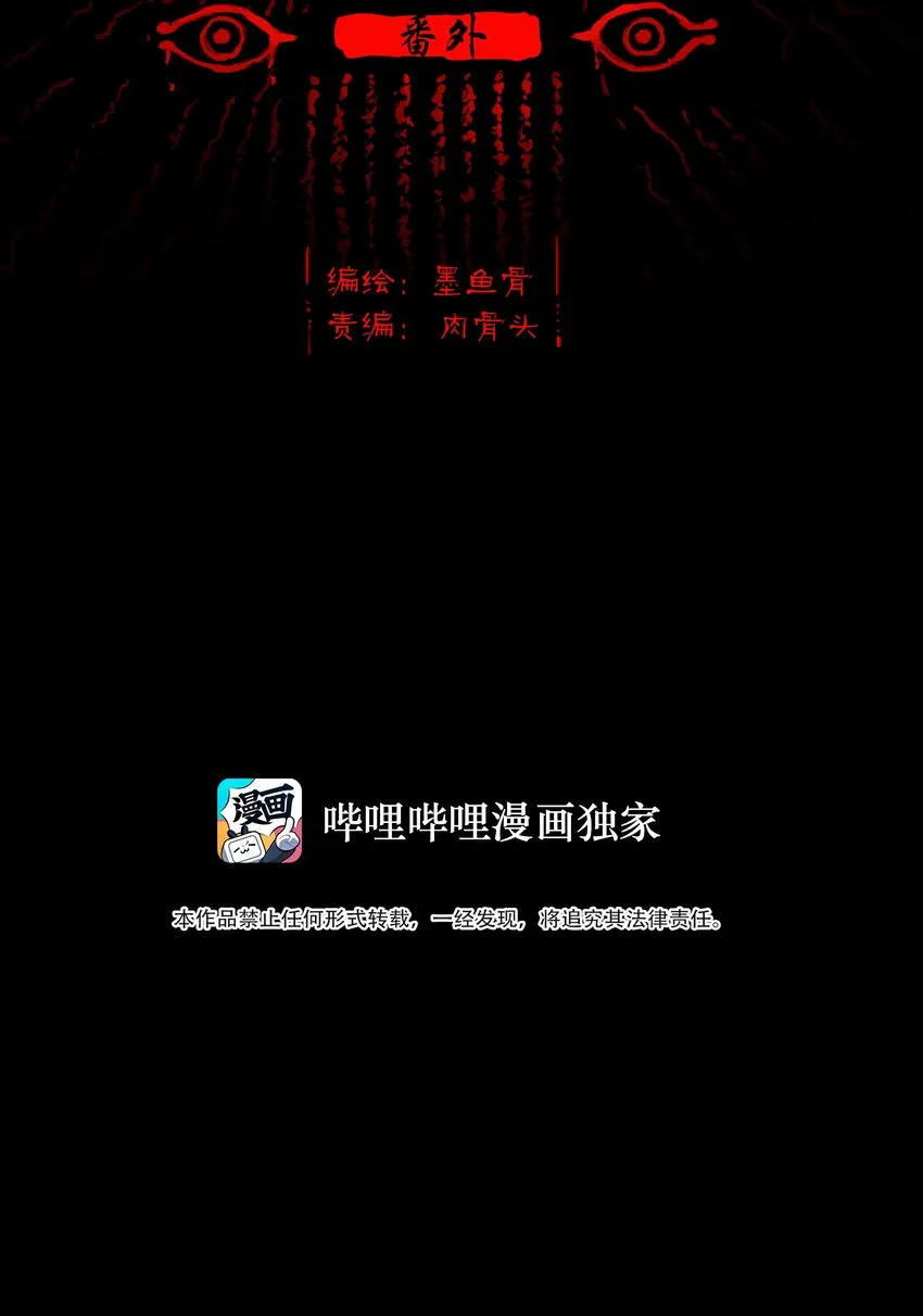 70.1 付费通知（后有番外） 第7页