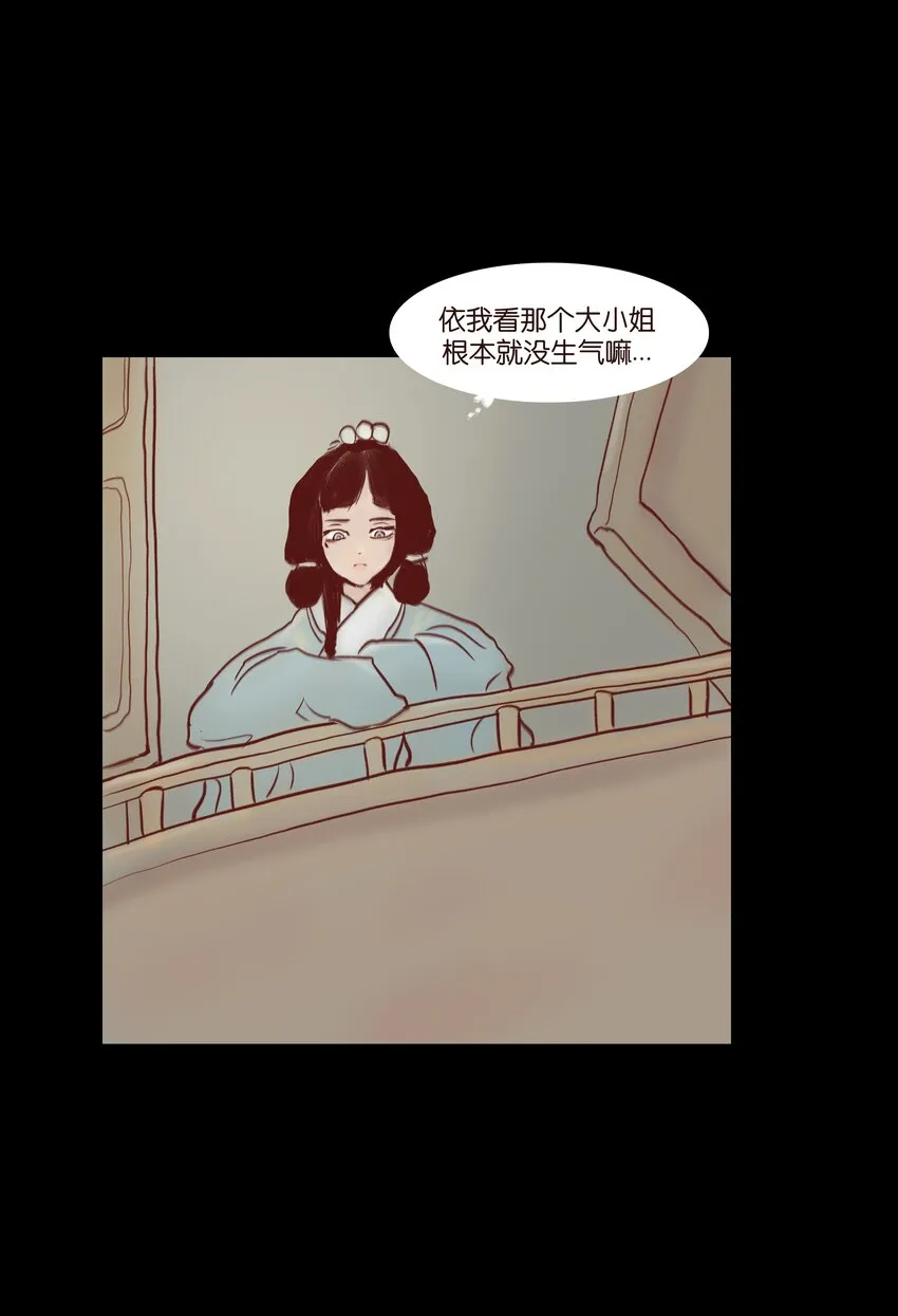 70.1 付费通知（后有番外） 第9页