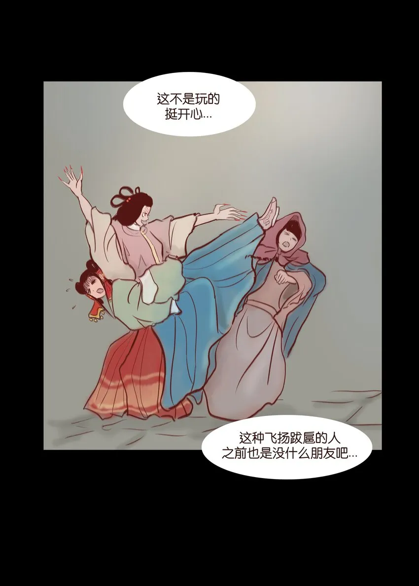 70.1 付费通知（后有番外） 第10页