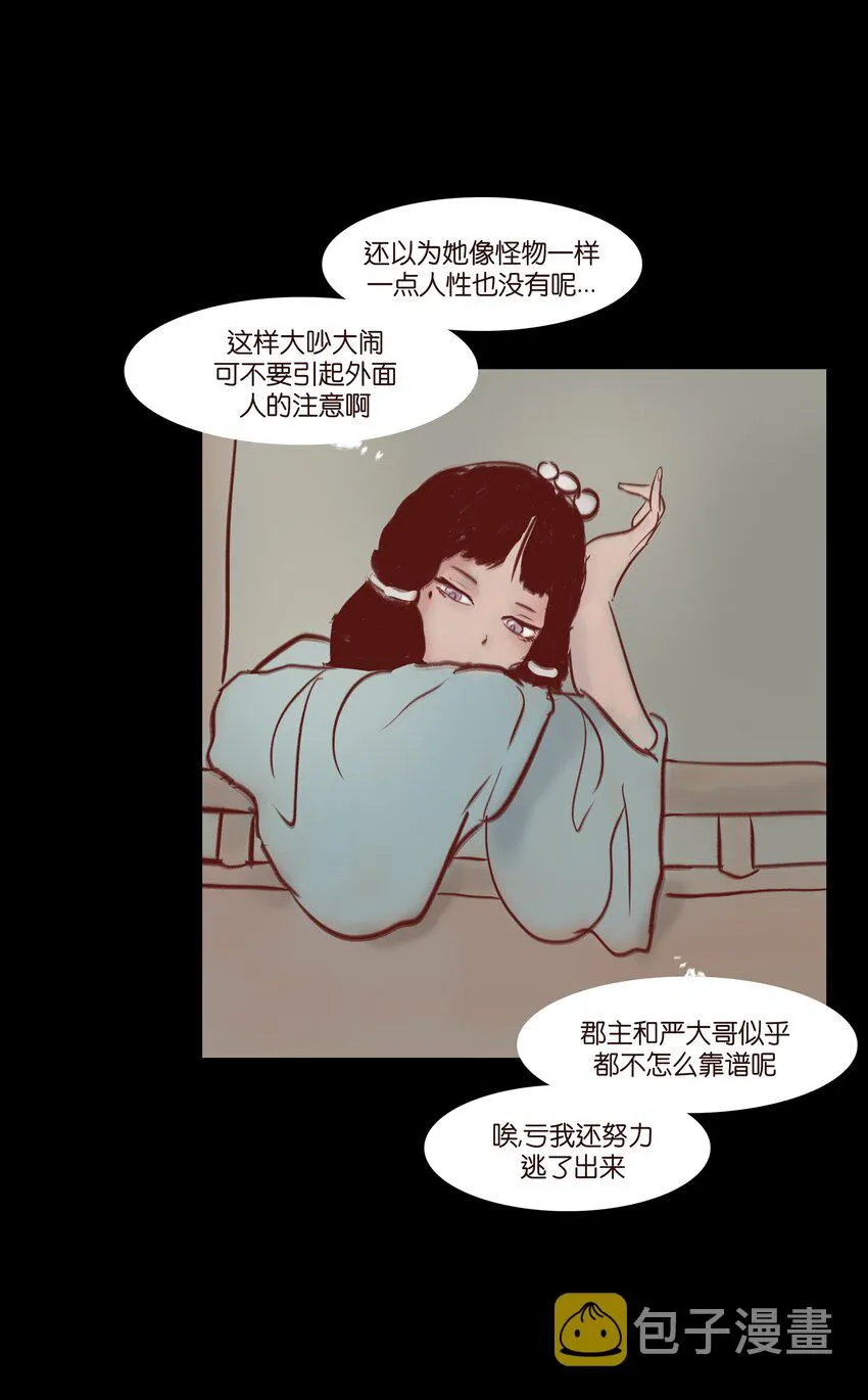 70.1 付费通知（后有番外） 第11页