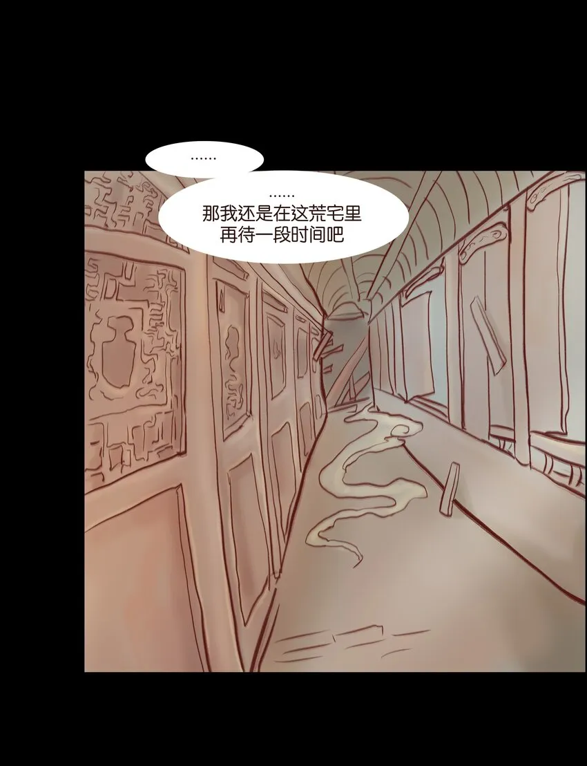 70.1 付费通知（后有番外） 第13页