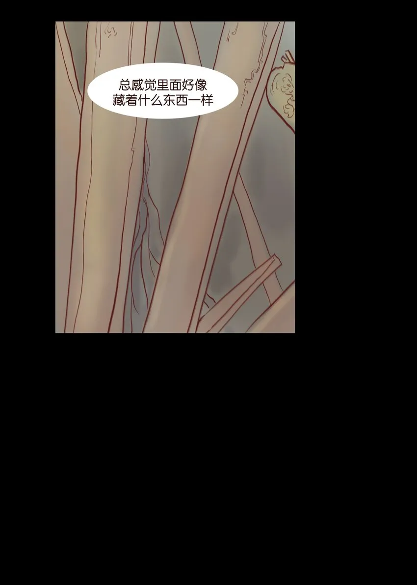 70.1 付费通知（后有番外） 第15页