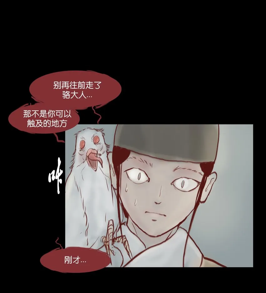 70.1 付费通知（后有番外） 第18页