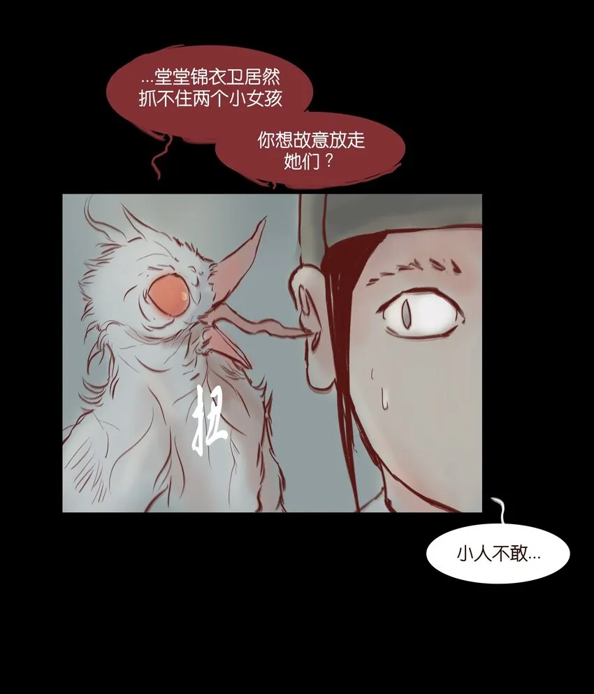 70.1 付费通知（后有番外） 第19页