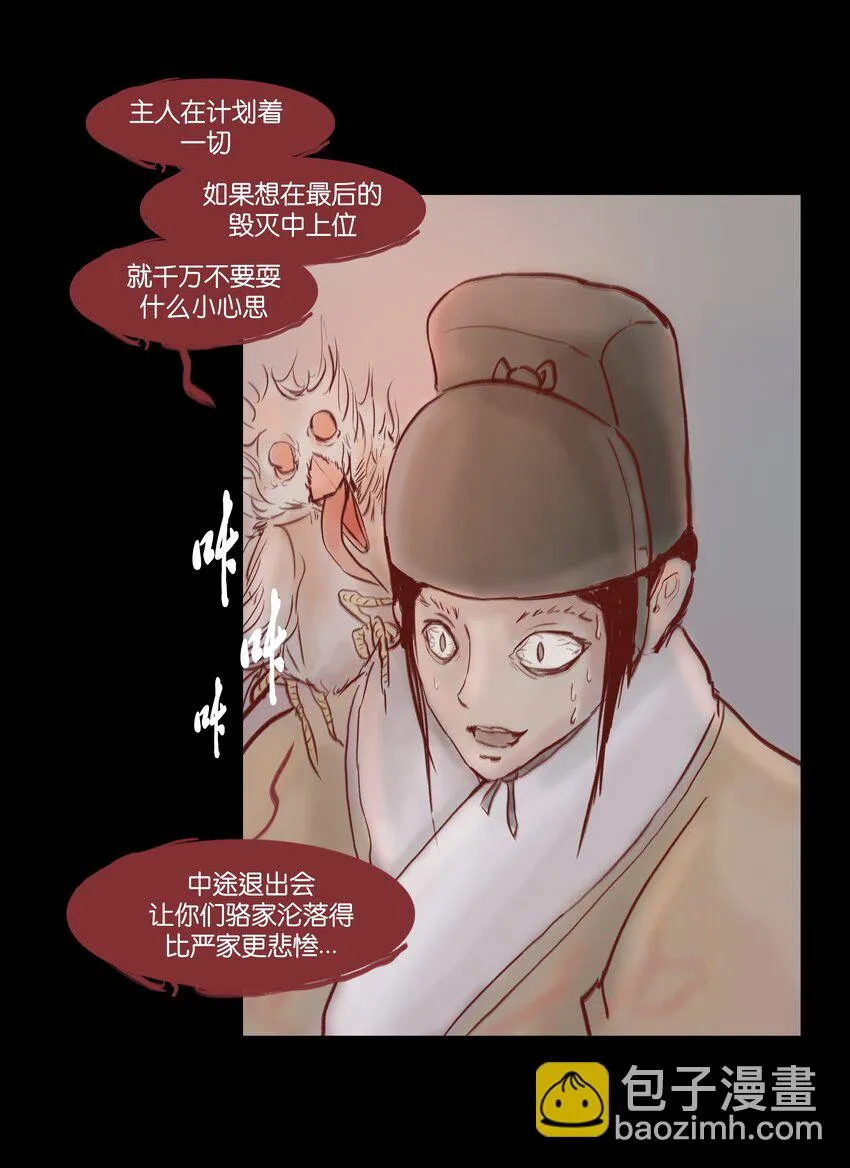 70.1 付费通知（后有番外） 第20页