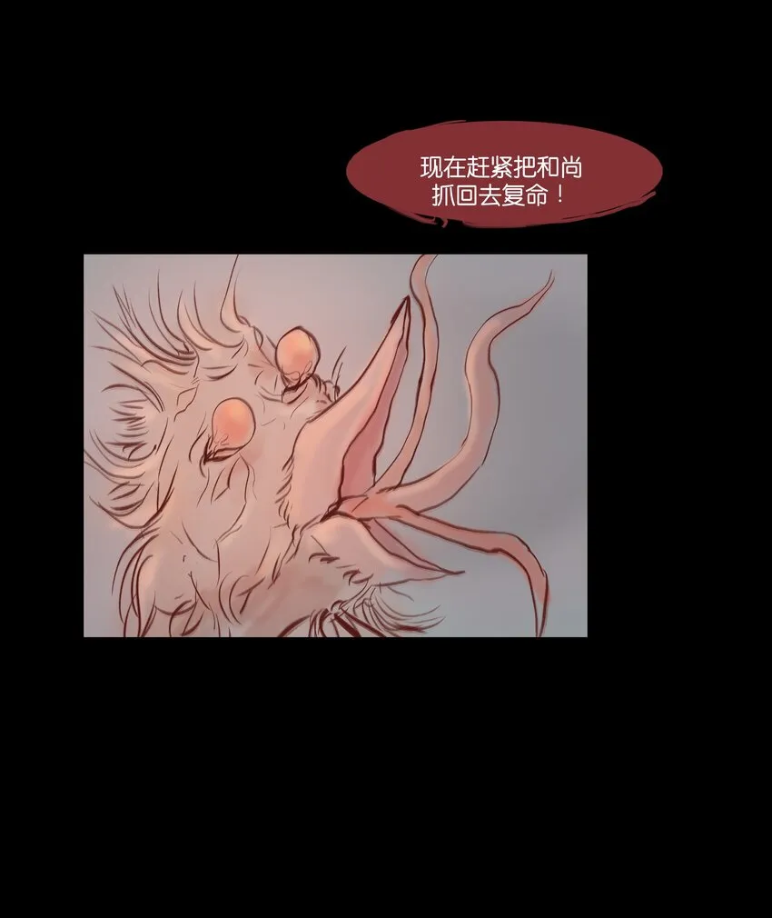 70.1 付费通知（后有番外） 第21页