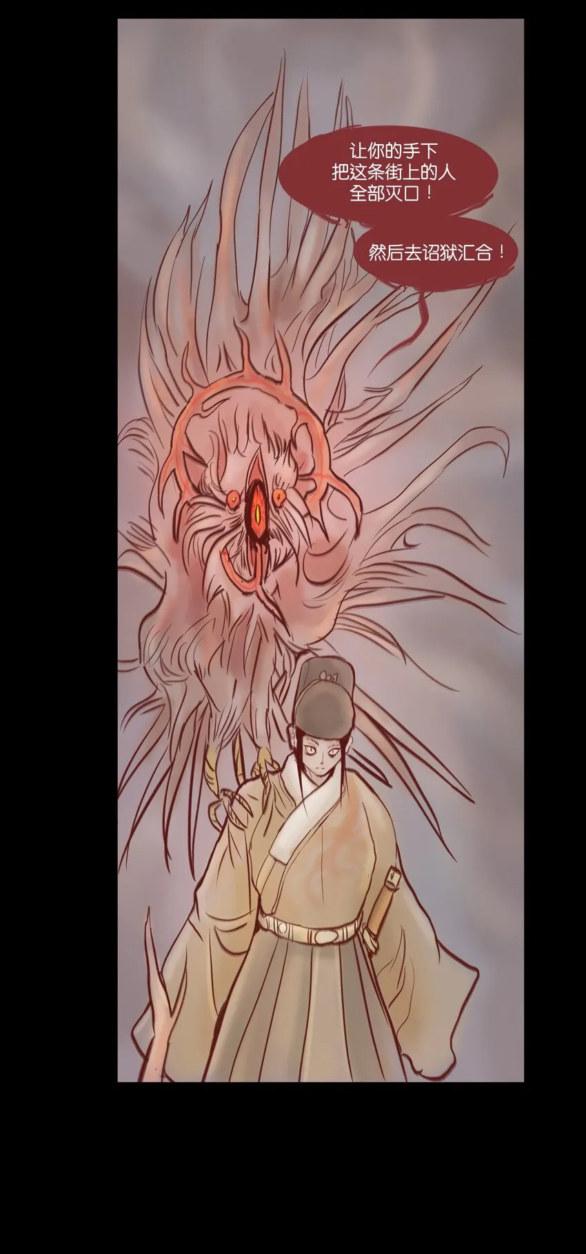 70.1 付费通知（后有番外） 第22页