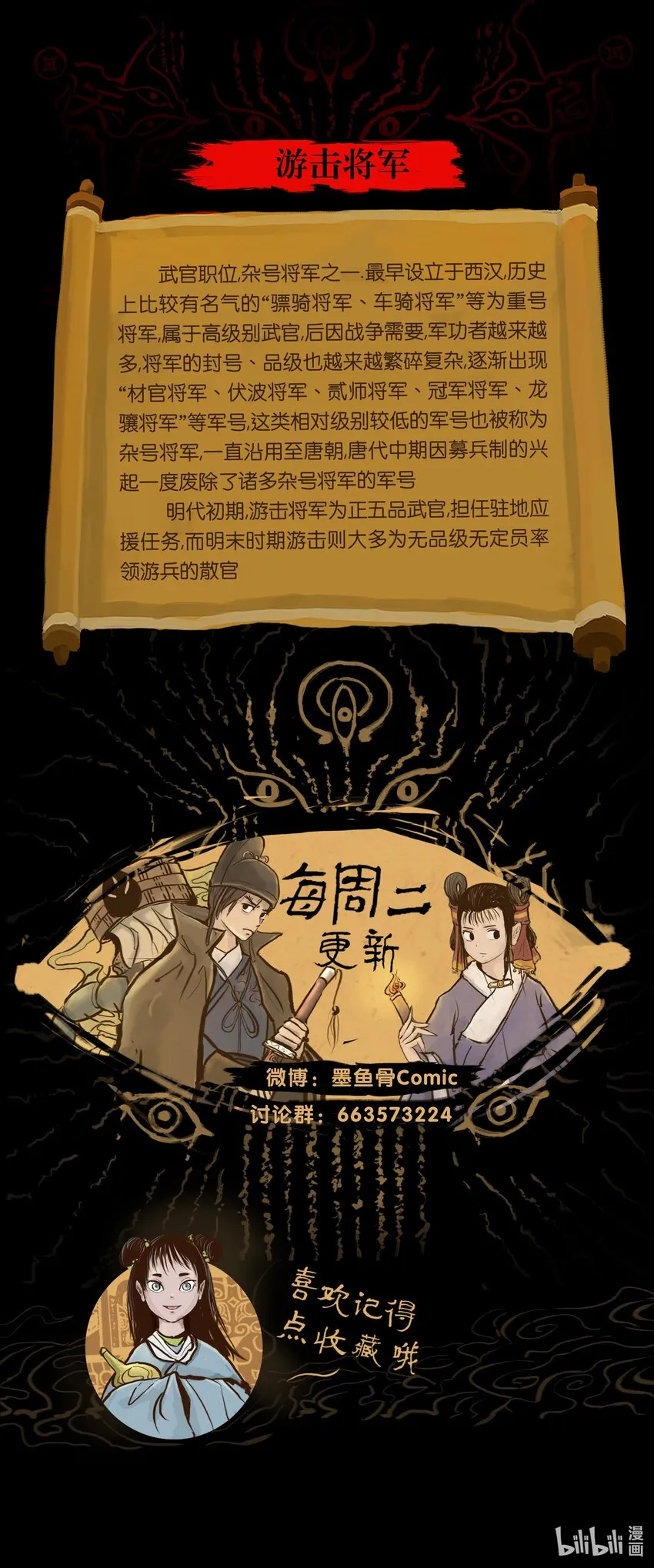 70.1 付费通知（后有番外） 第24页