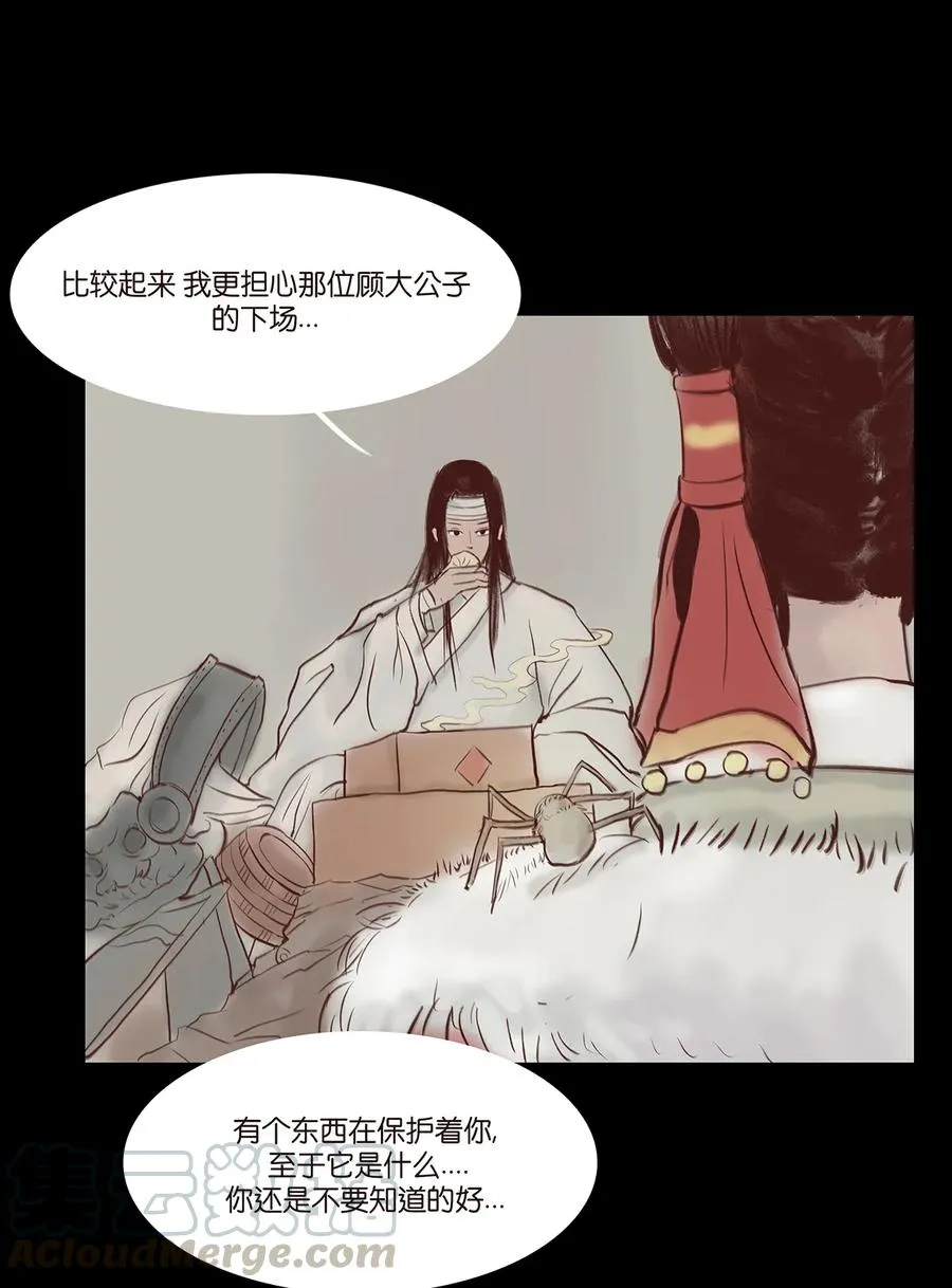 32 地下 第9页