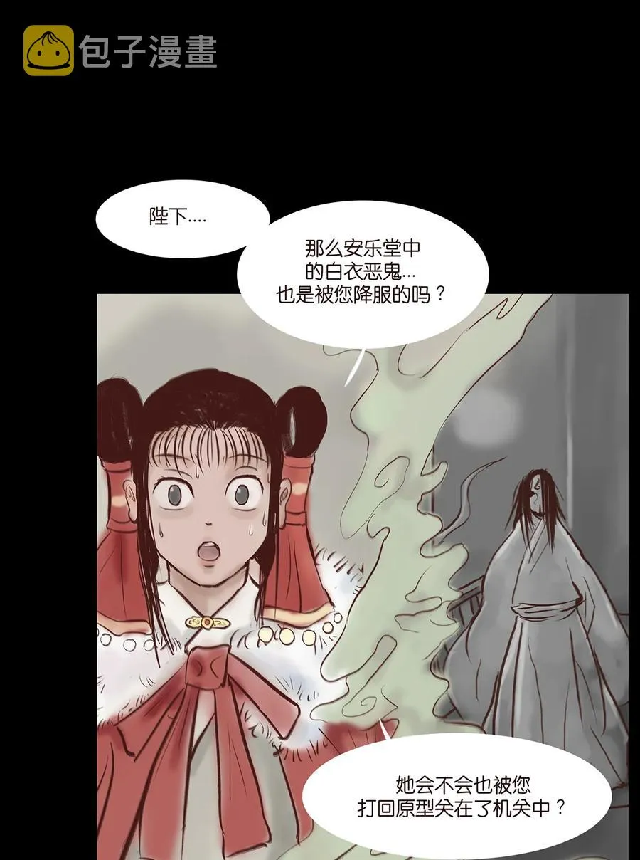32 地下 第16页