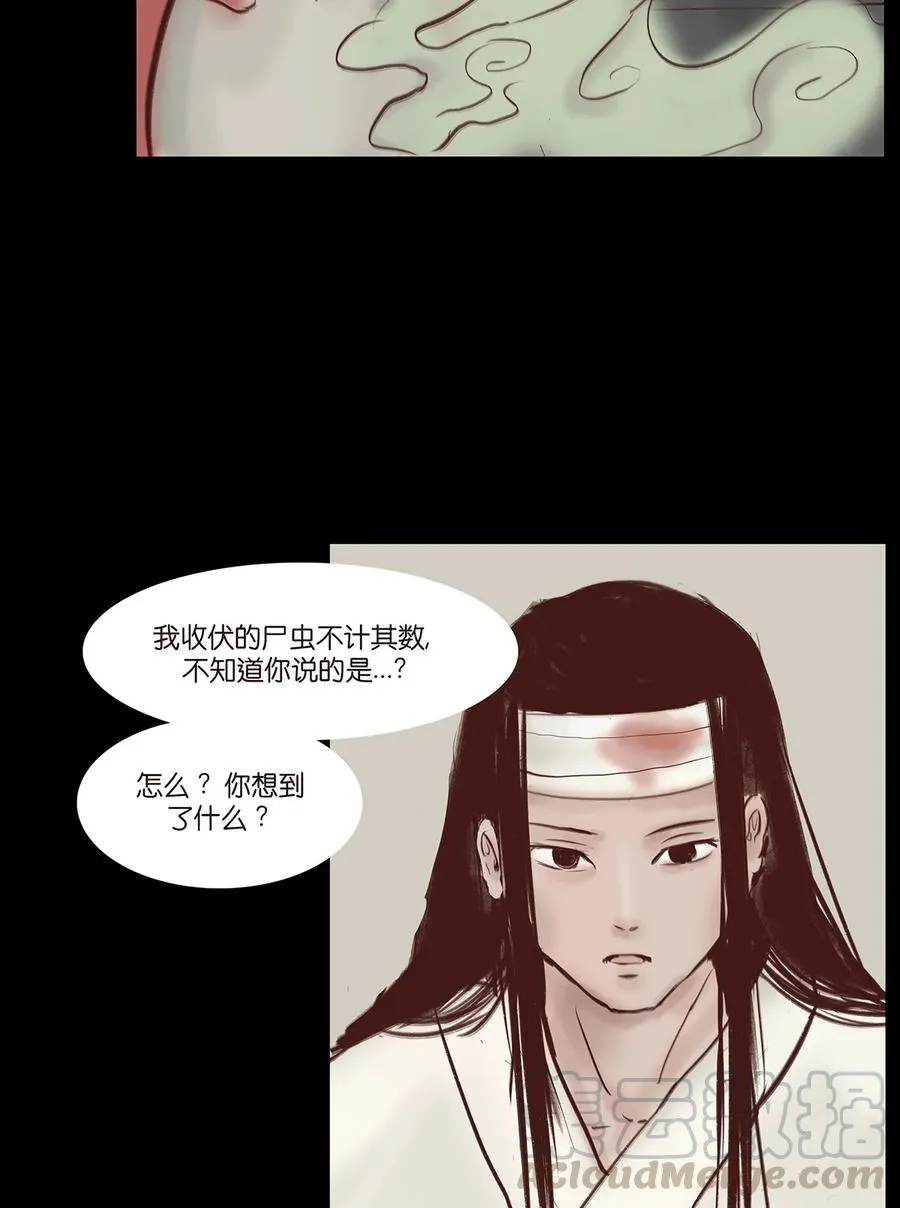 32 地下 第17页