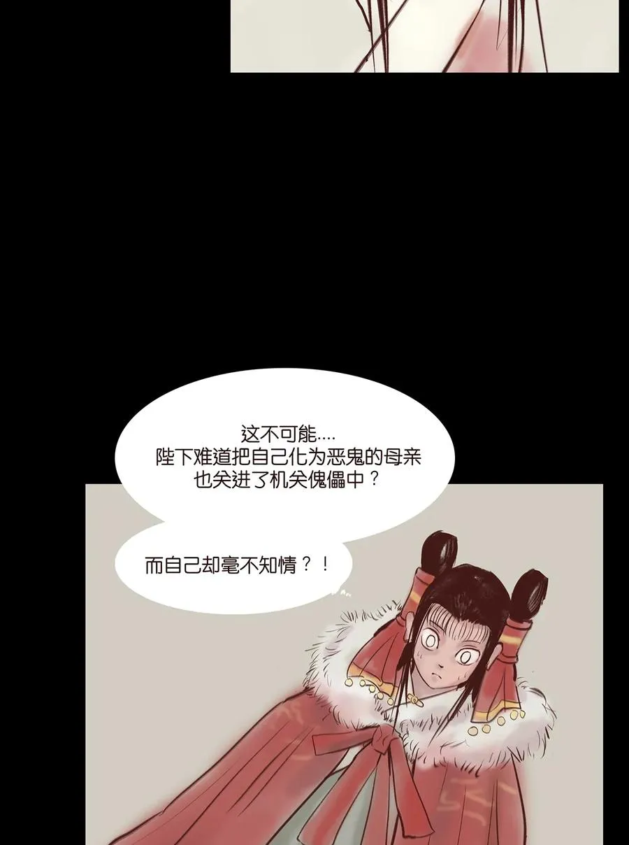 32 地下 第18页