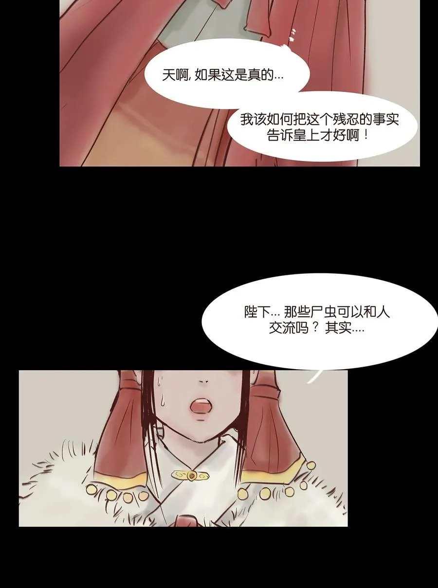 32 地下 第19页