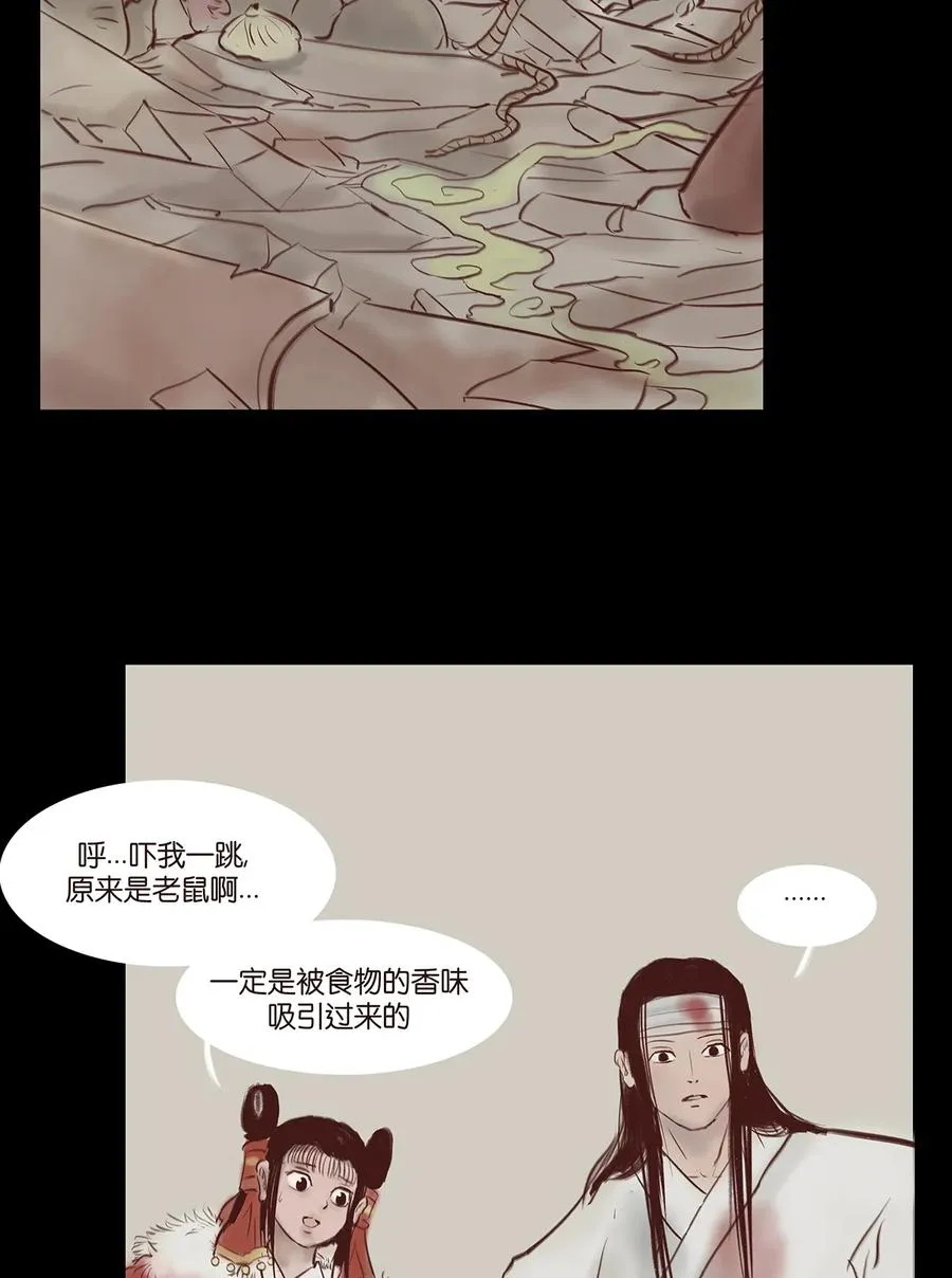 32 地下 第22页