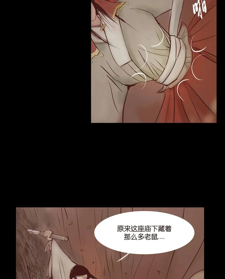 32 地下 第34页