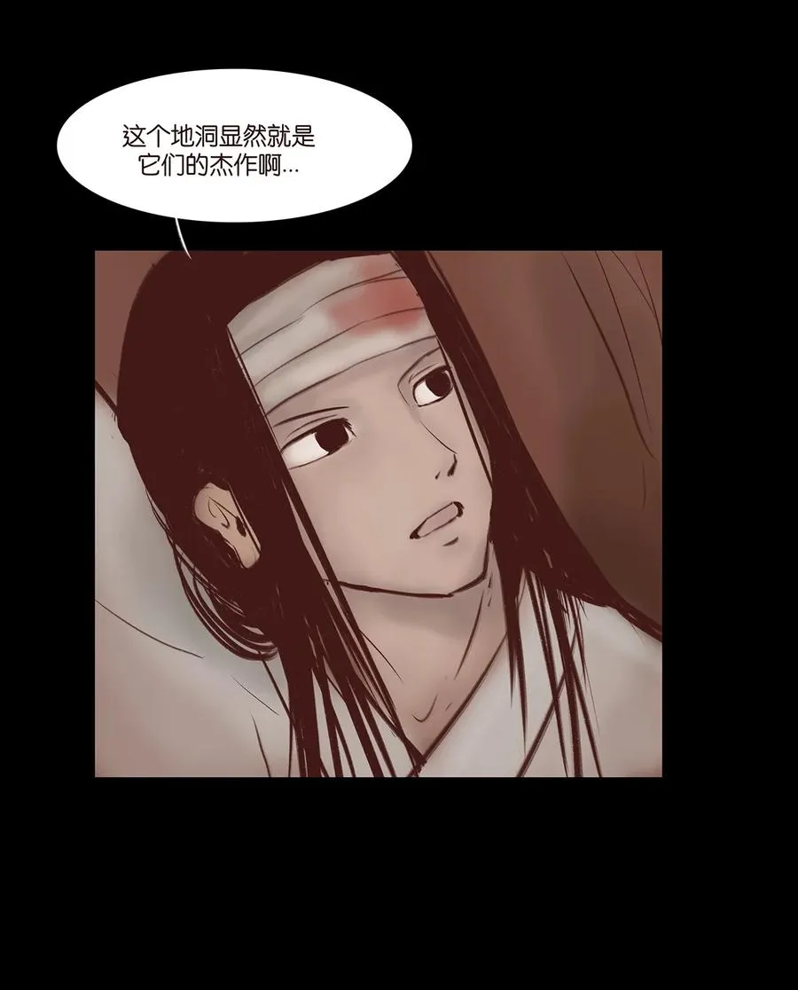 32 地下 第36页