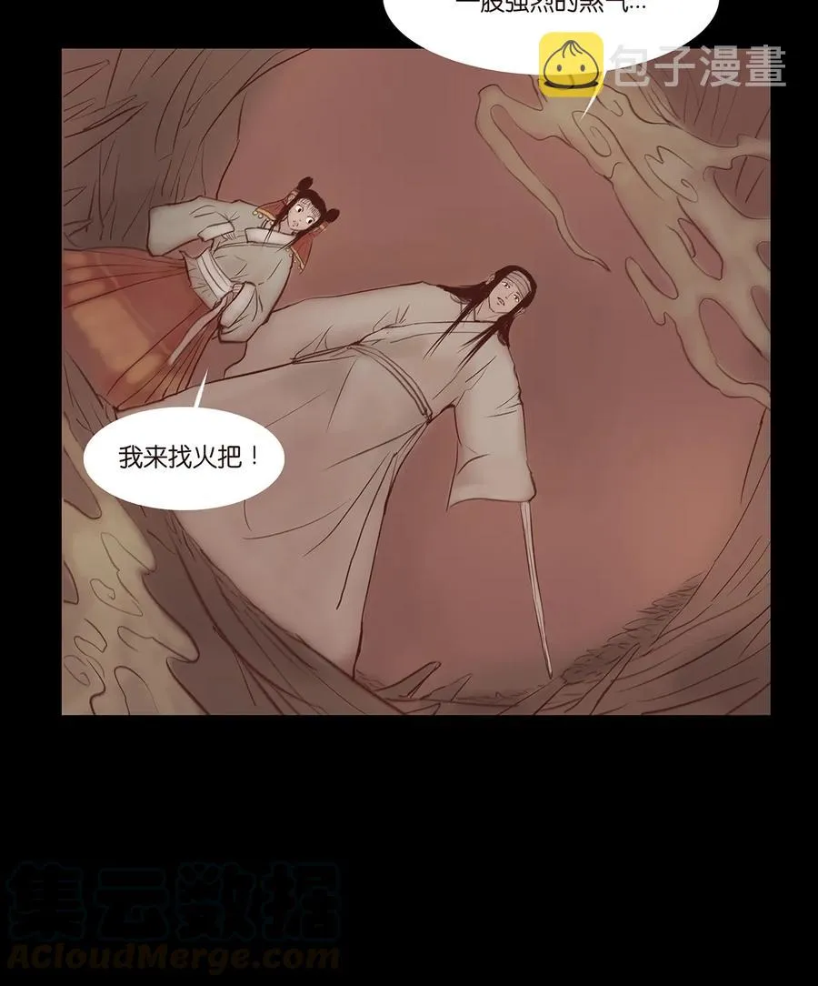 32 地下 第41页