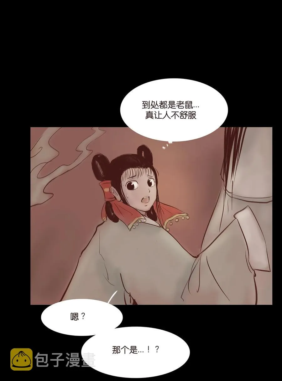 32 地下 第42页