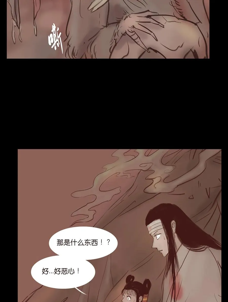 32 地下 第51页