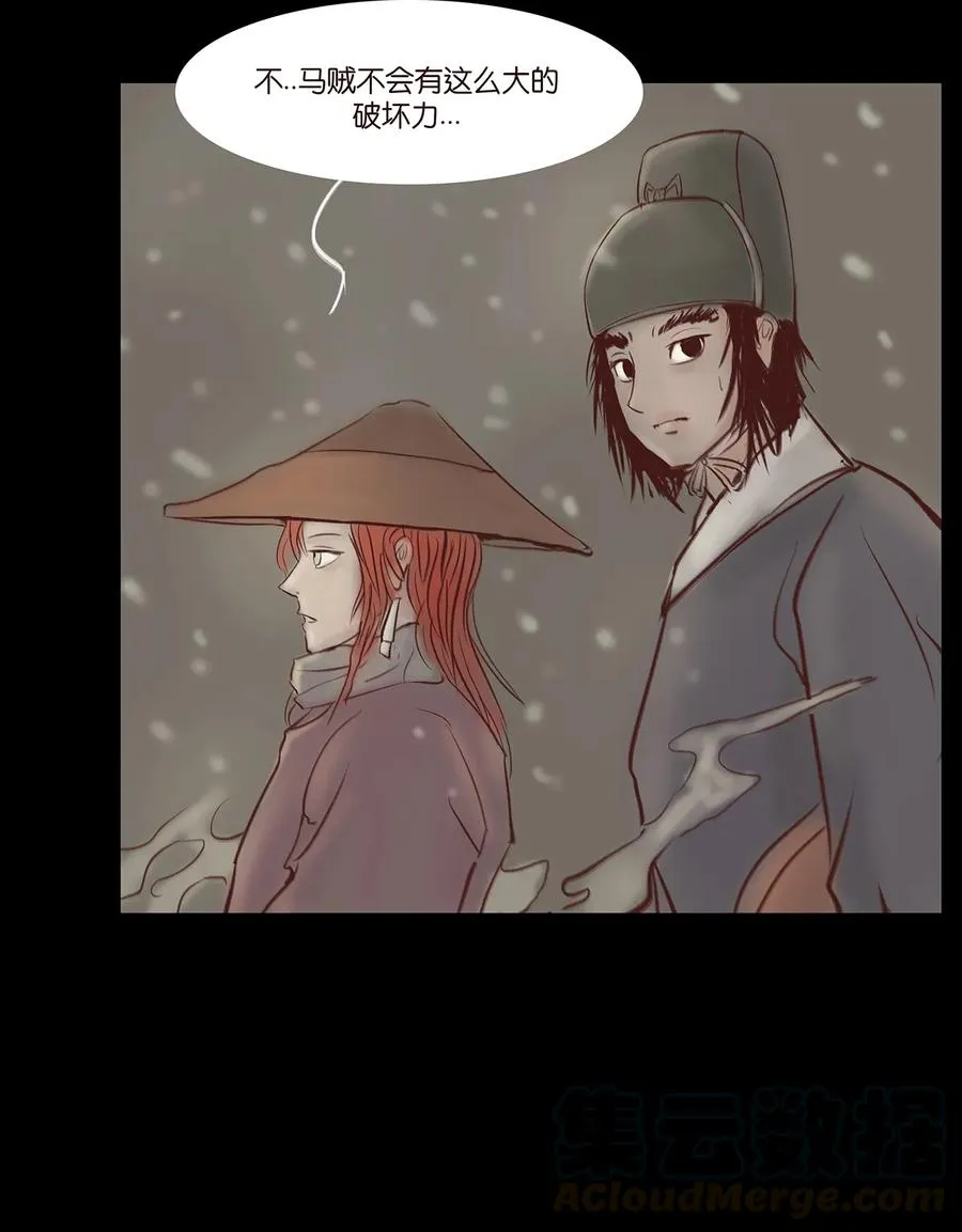 32 地下 第61页