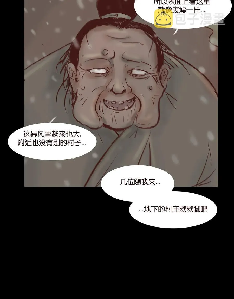 32 地下 第66页