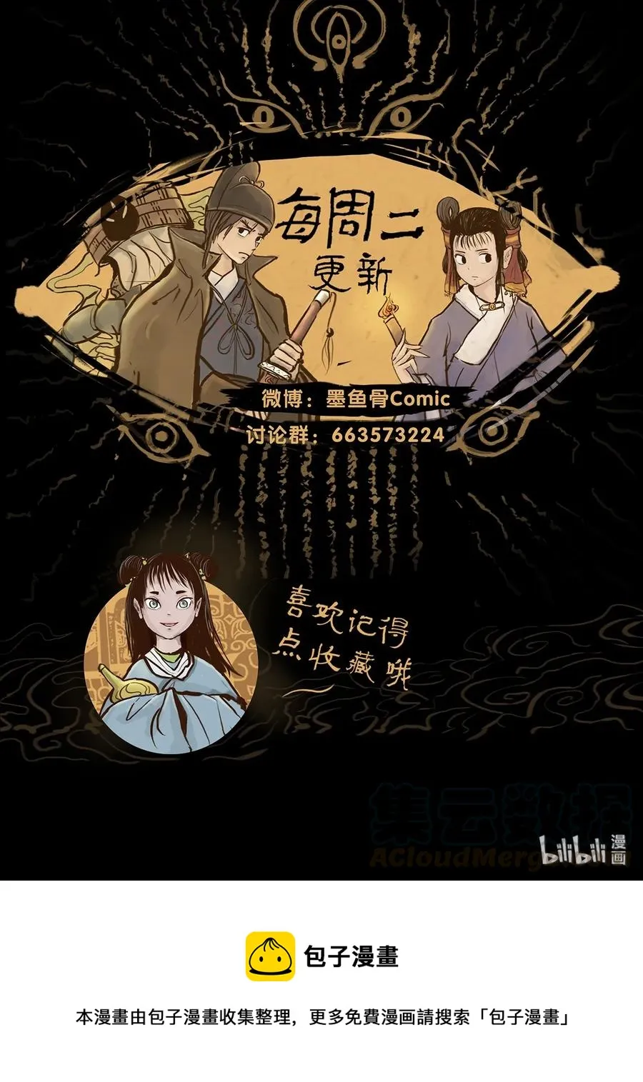 32 地下 第69页