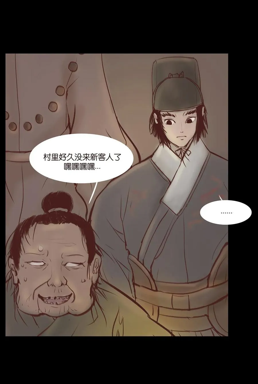 033 赌徒 第4页