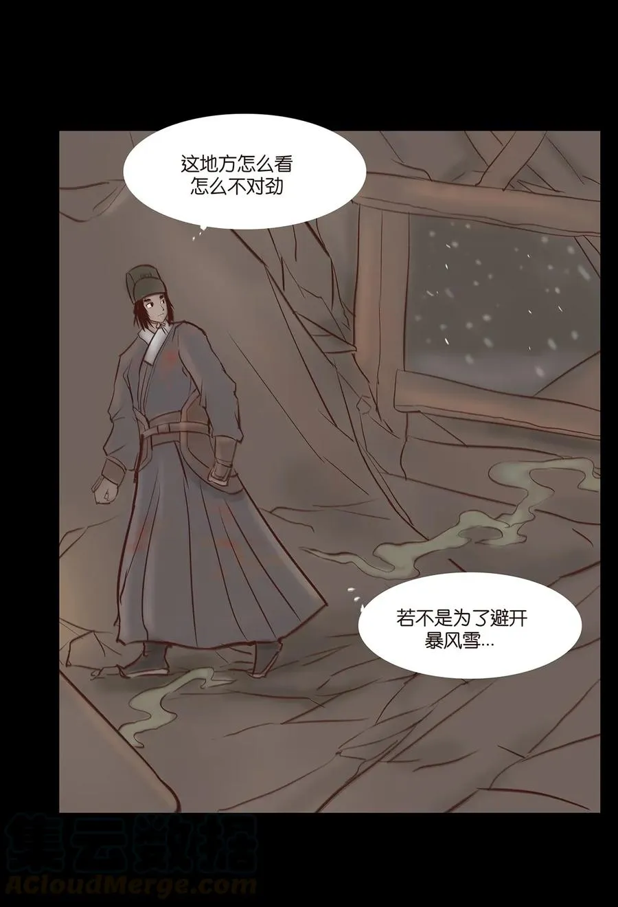 033 赌徒 第5页
