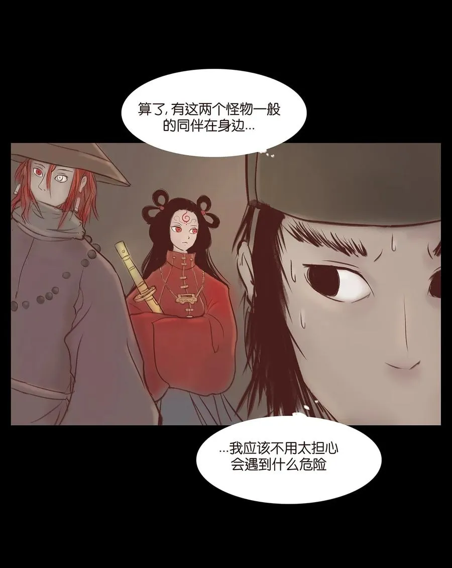 033 赌徒 第6页