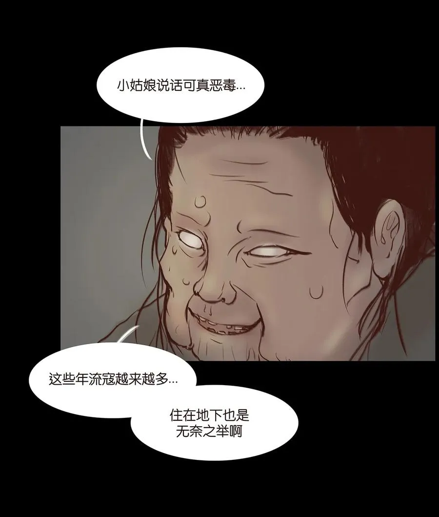 033 赌徒 第10页