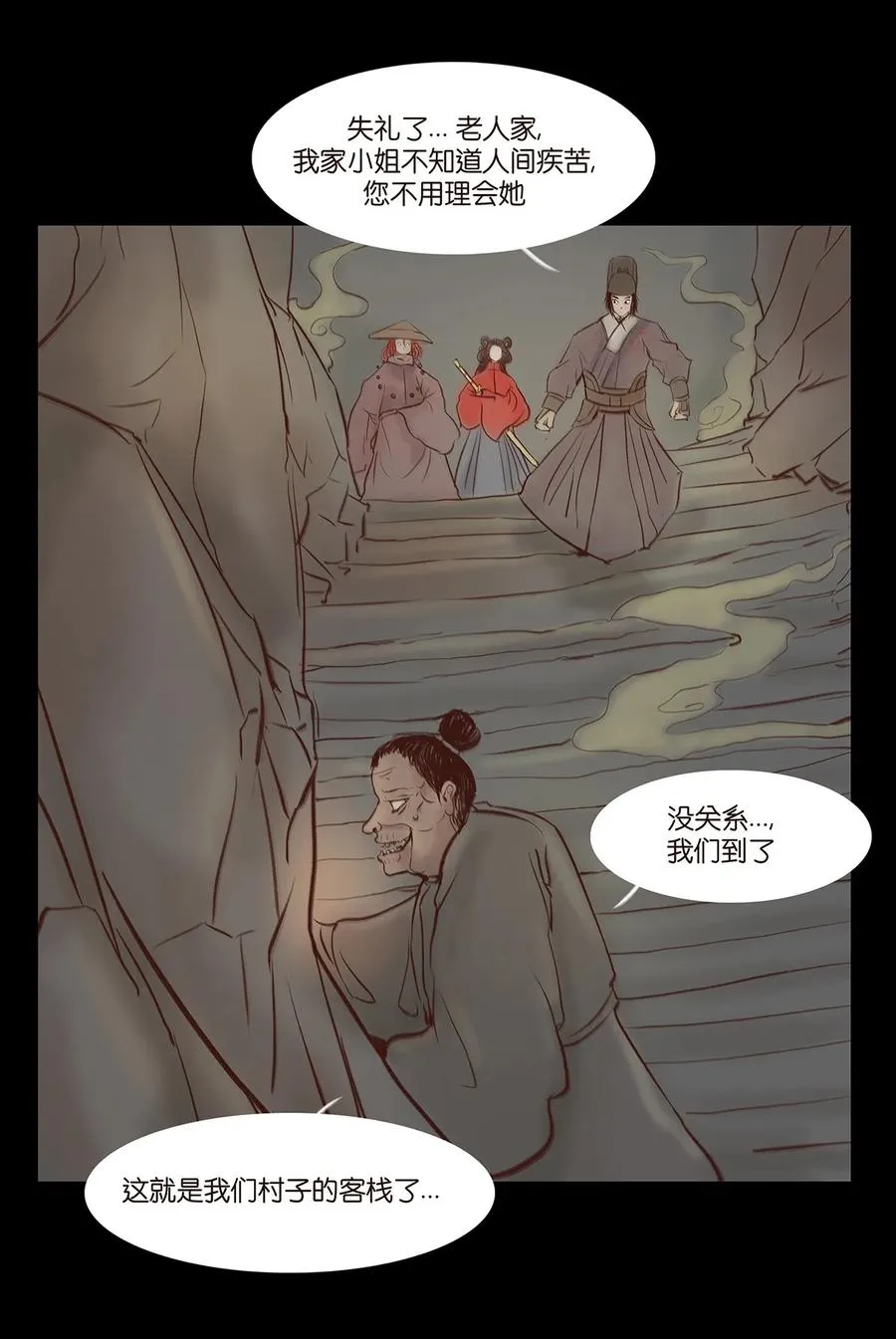 033 赌徒 第11页