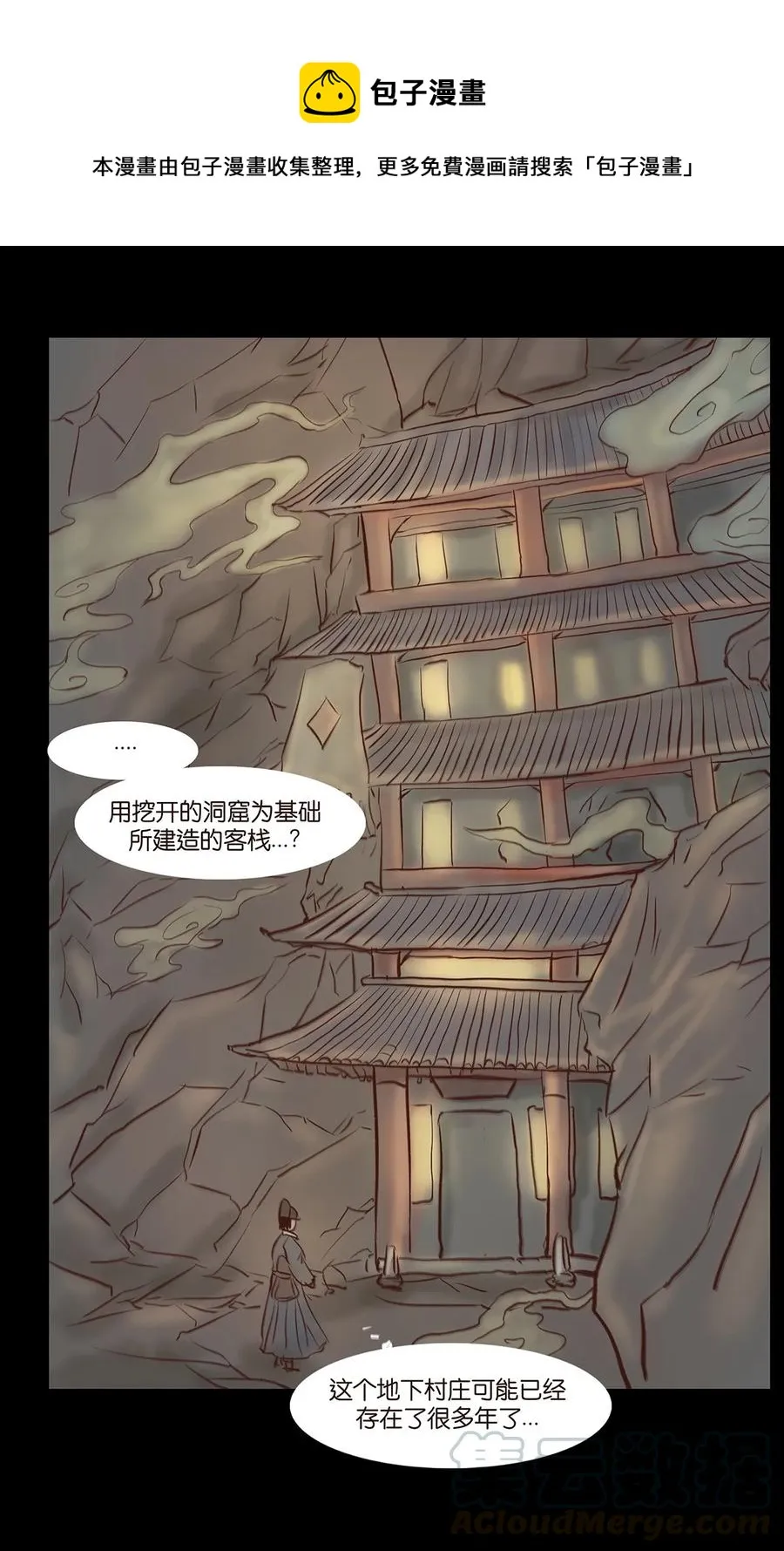 033 赌徒 第13页