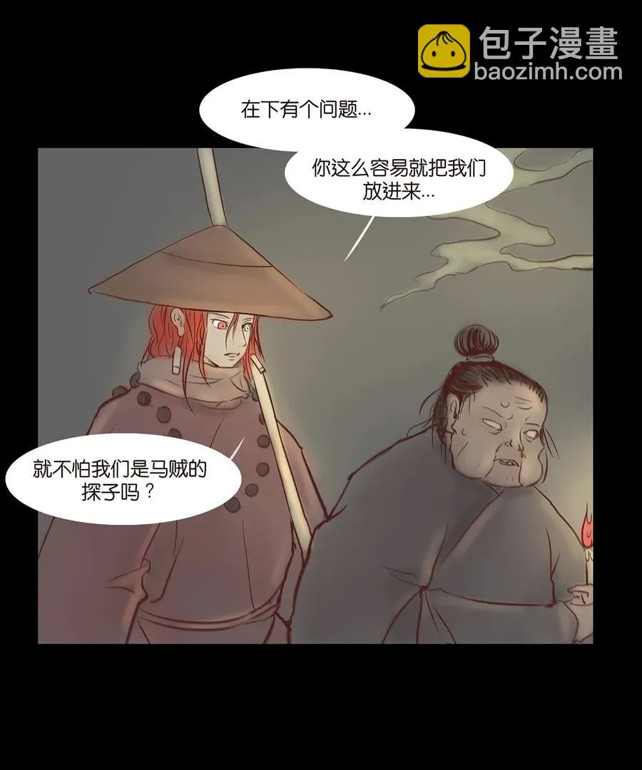 033 赌徒 第14页