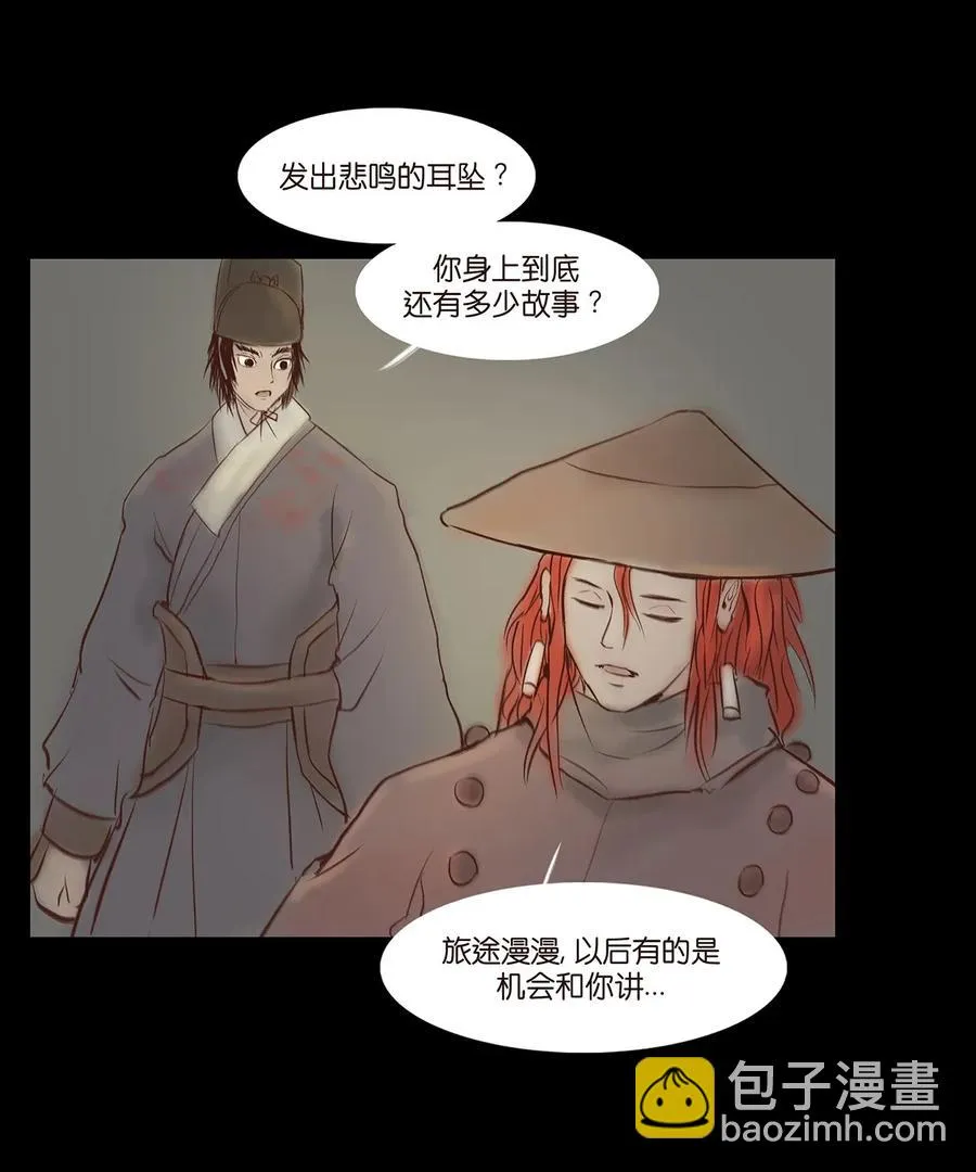 033 赌徒 第18页