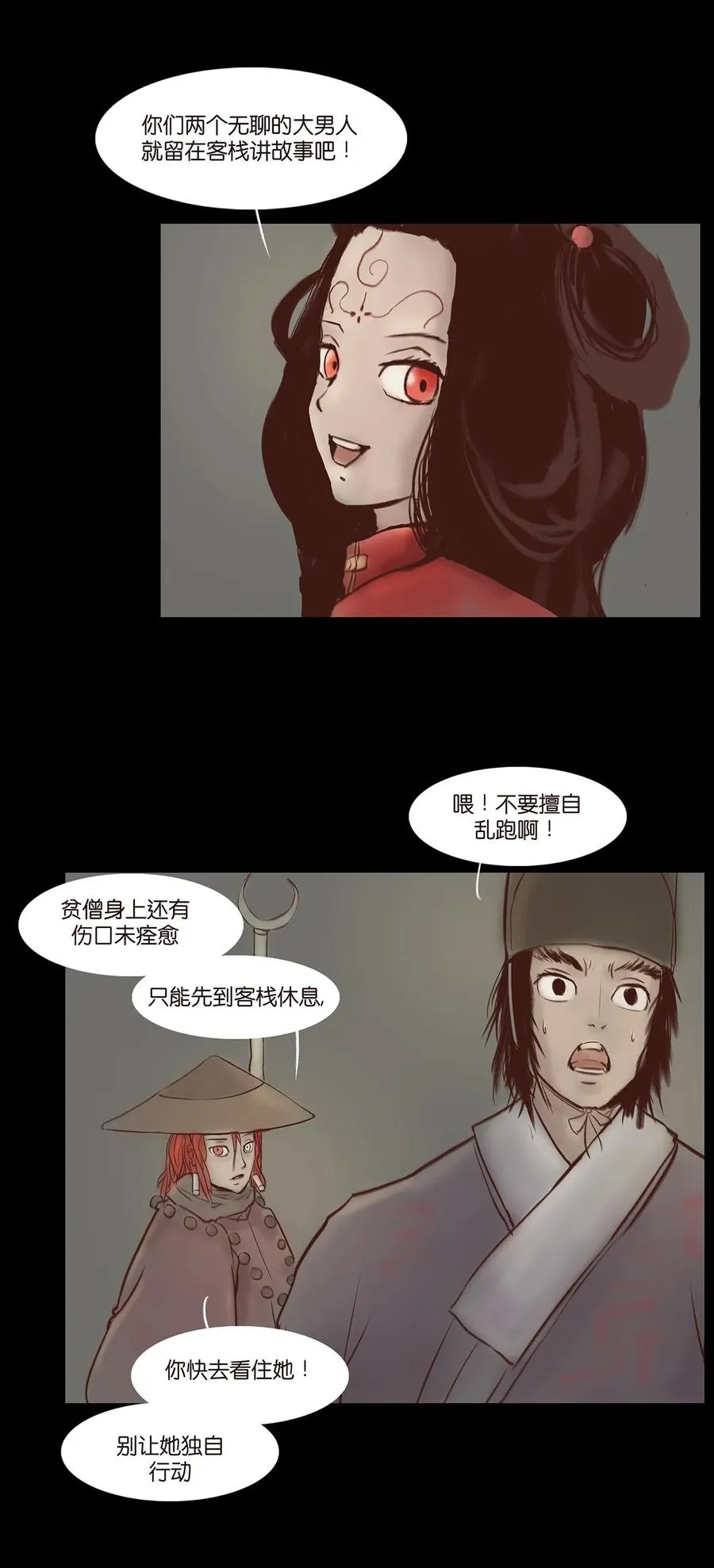 033 赌徒 第20页