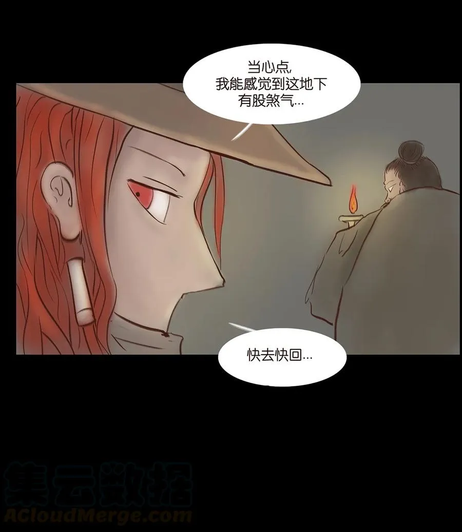 033 赌徒 第21页
