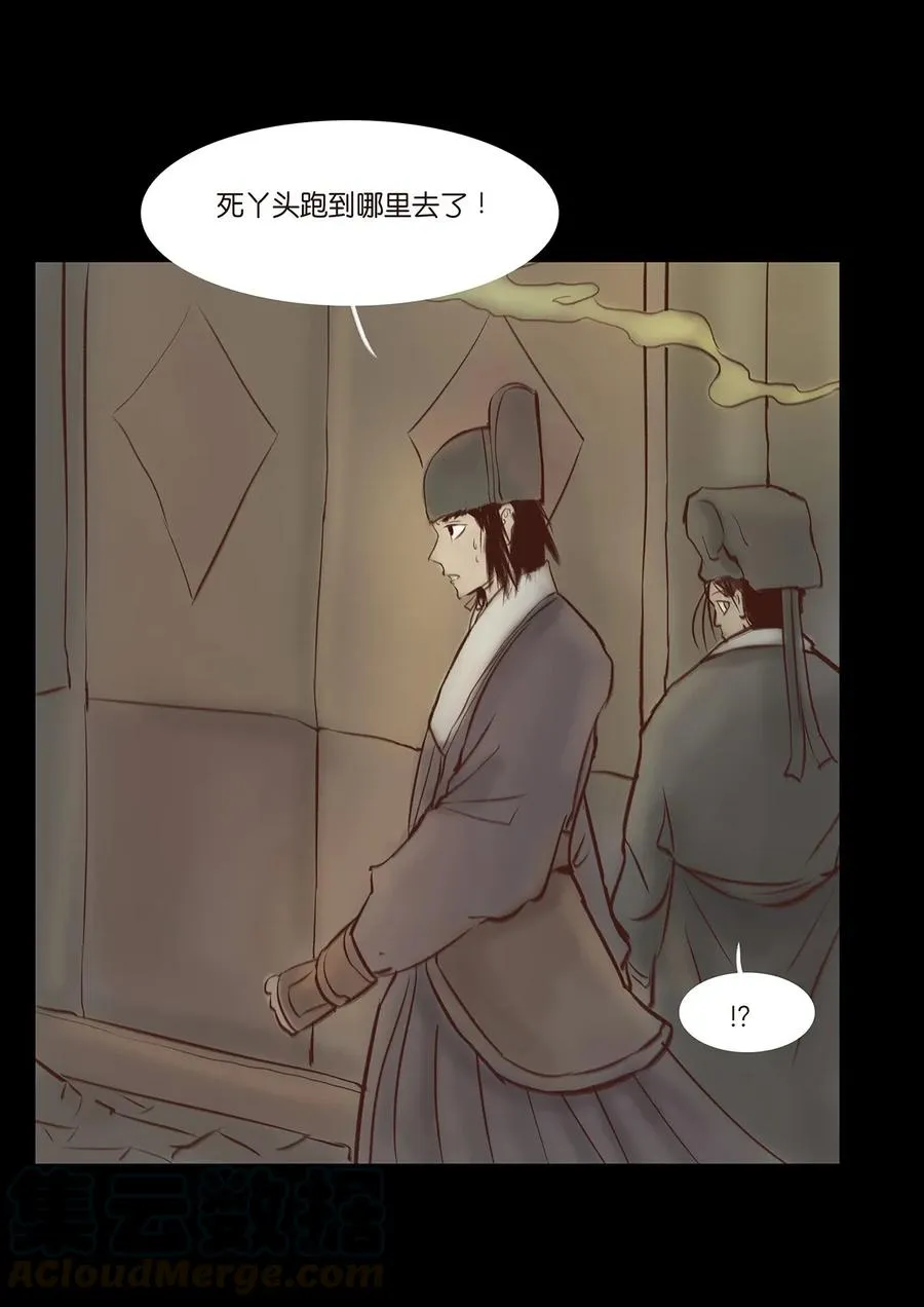 033 赌徒 第25页