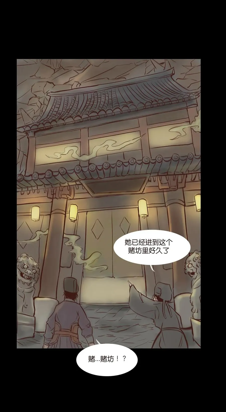 033 赌徒 第27页