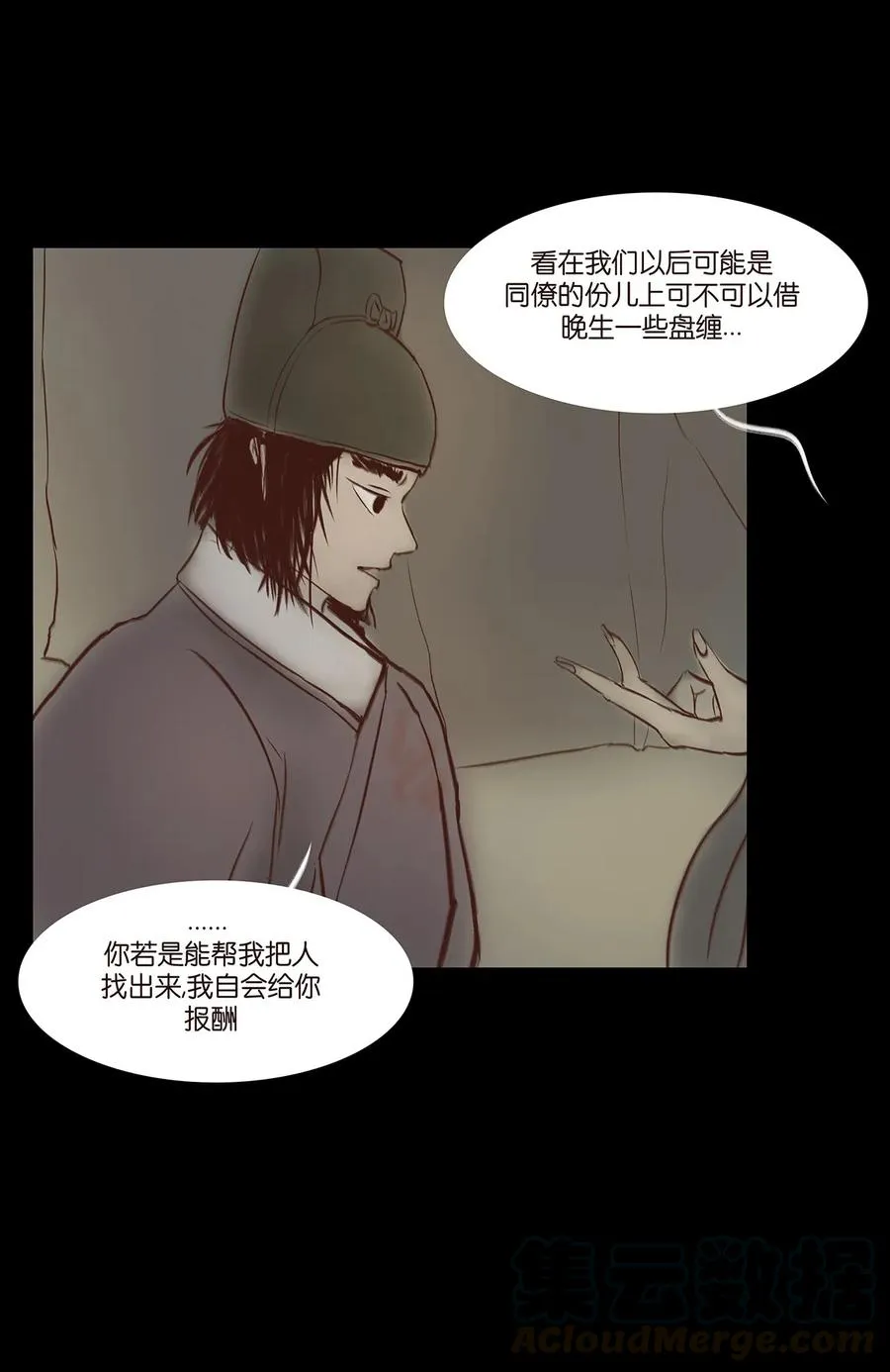 033 赌徒 第29页