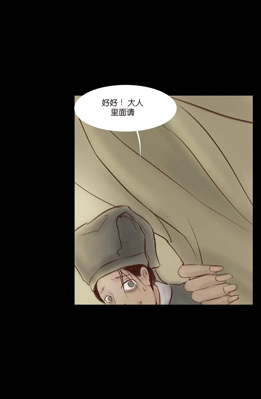 033 赌徒 第30页